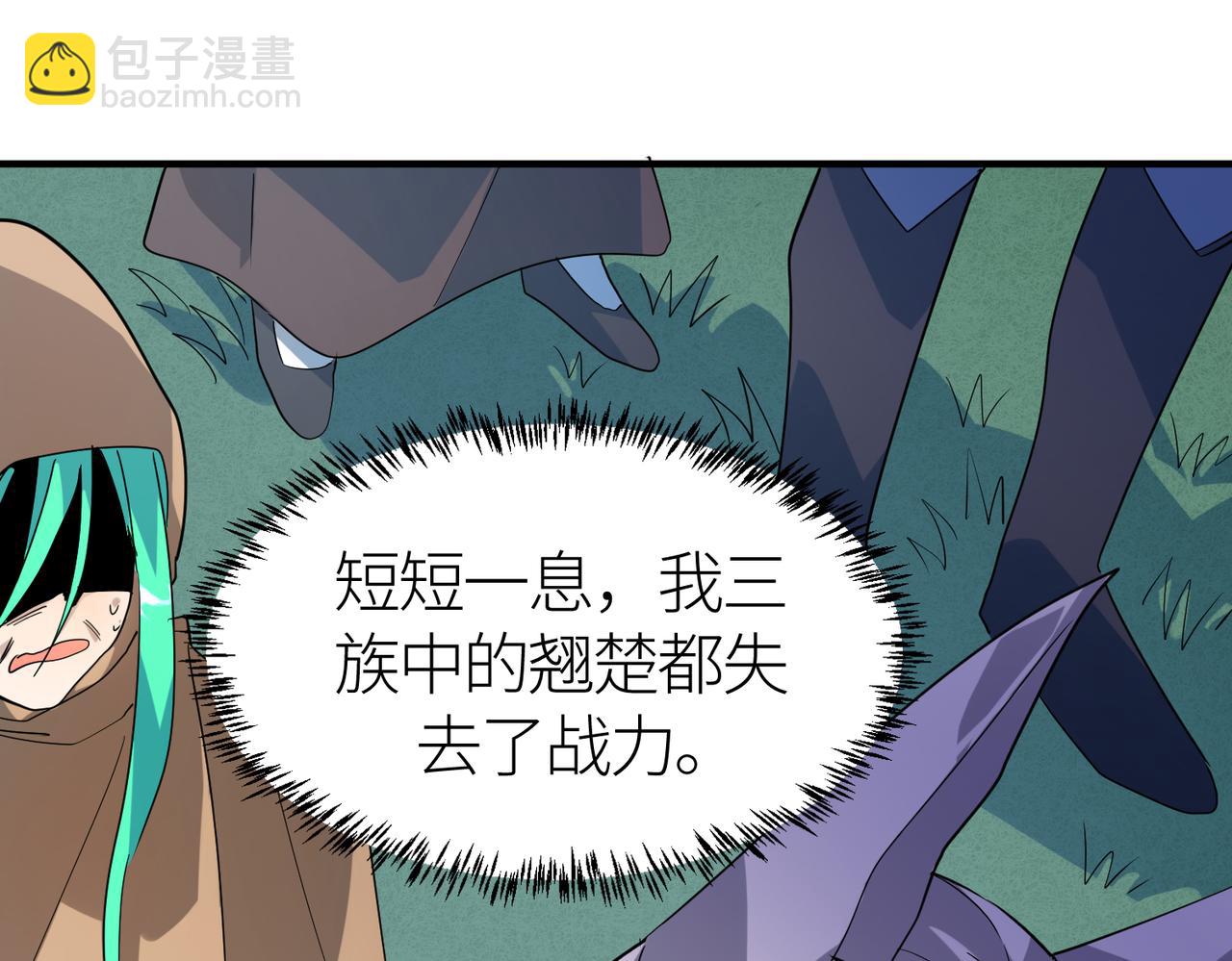 第66话 算计我？一拳轰爆！(1/5)-第66话