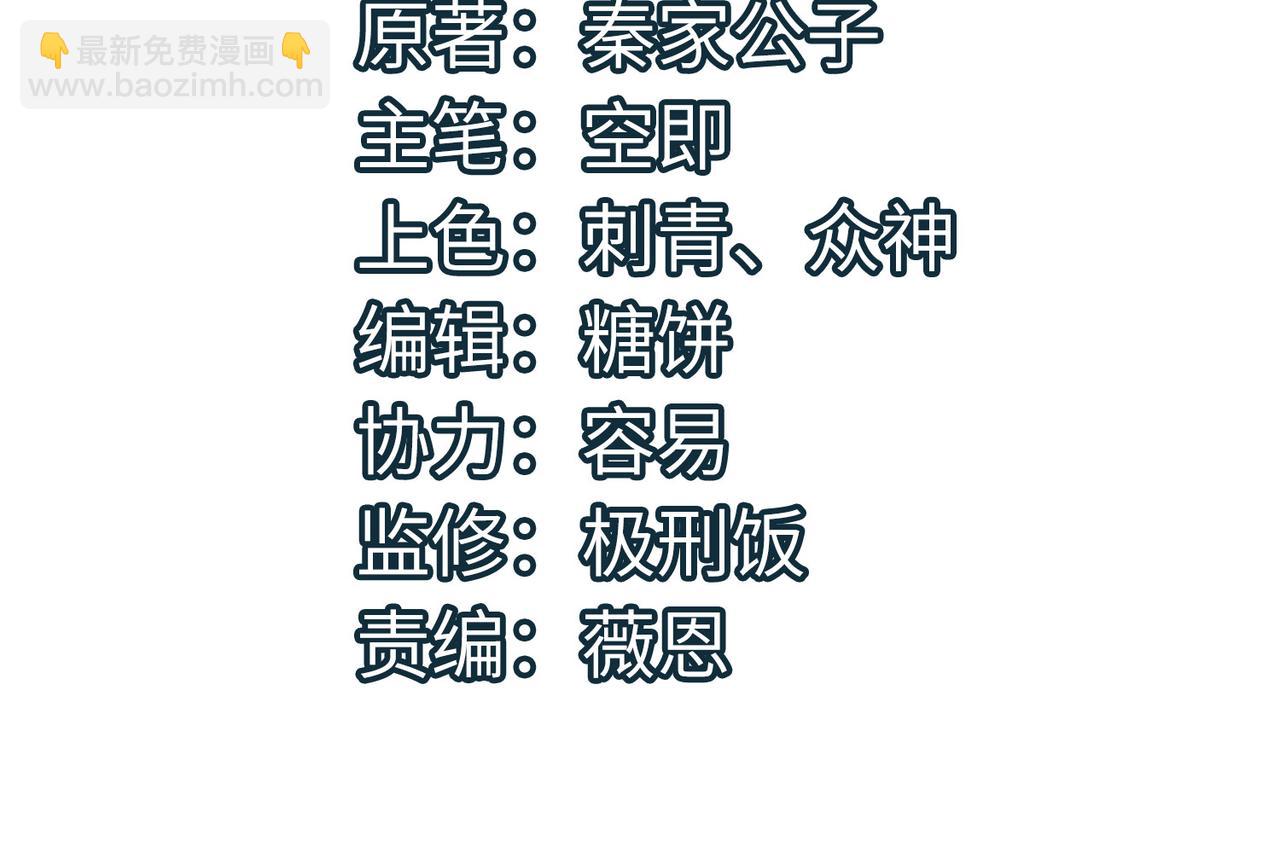 第66话 算计我？一拳轰爆！(1/5)-第66话