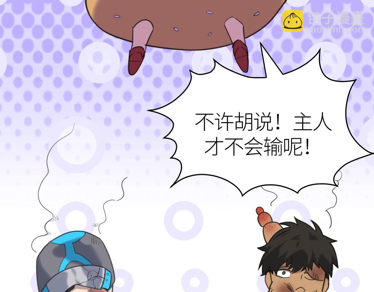 第68话 我爱烤章鱼！(1/5)-第68话