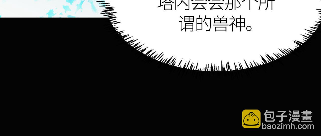 第70话 血战兽神！(1/5)-第70话