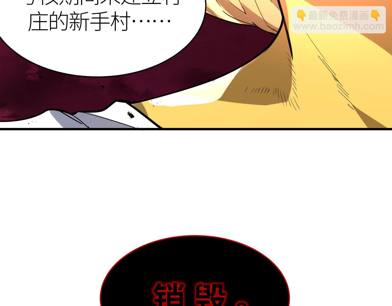 第74话 天罚降临(1/5)-第74话