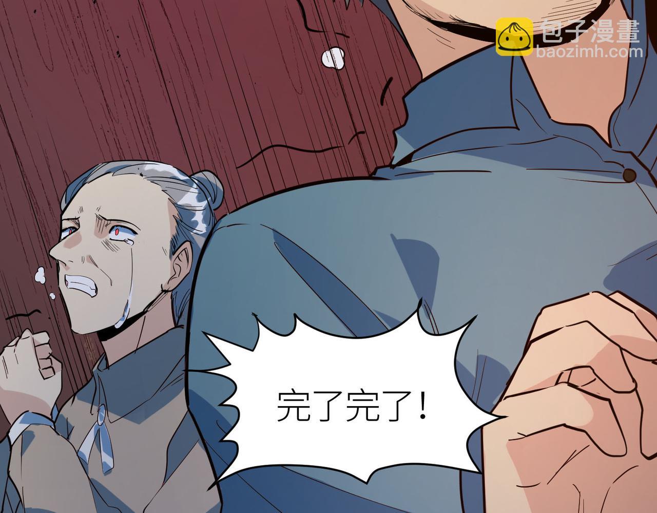 第74话 天罚降临(1/5)-第74话
