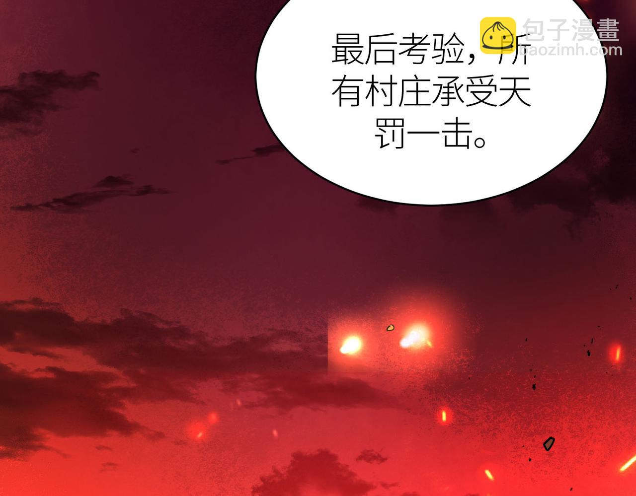 第74话 天罚降临(1/5)-第74话