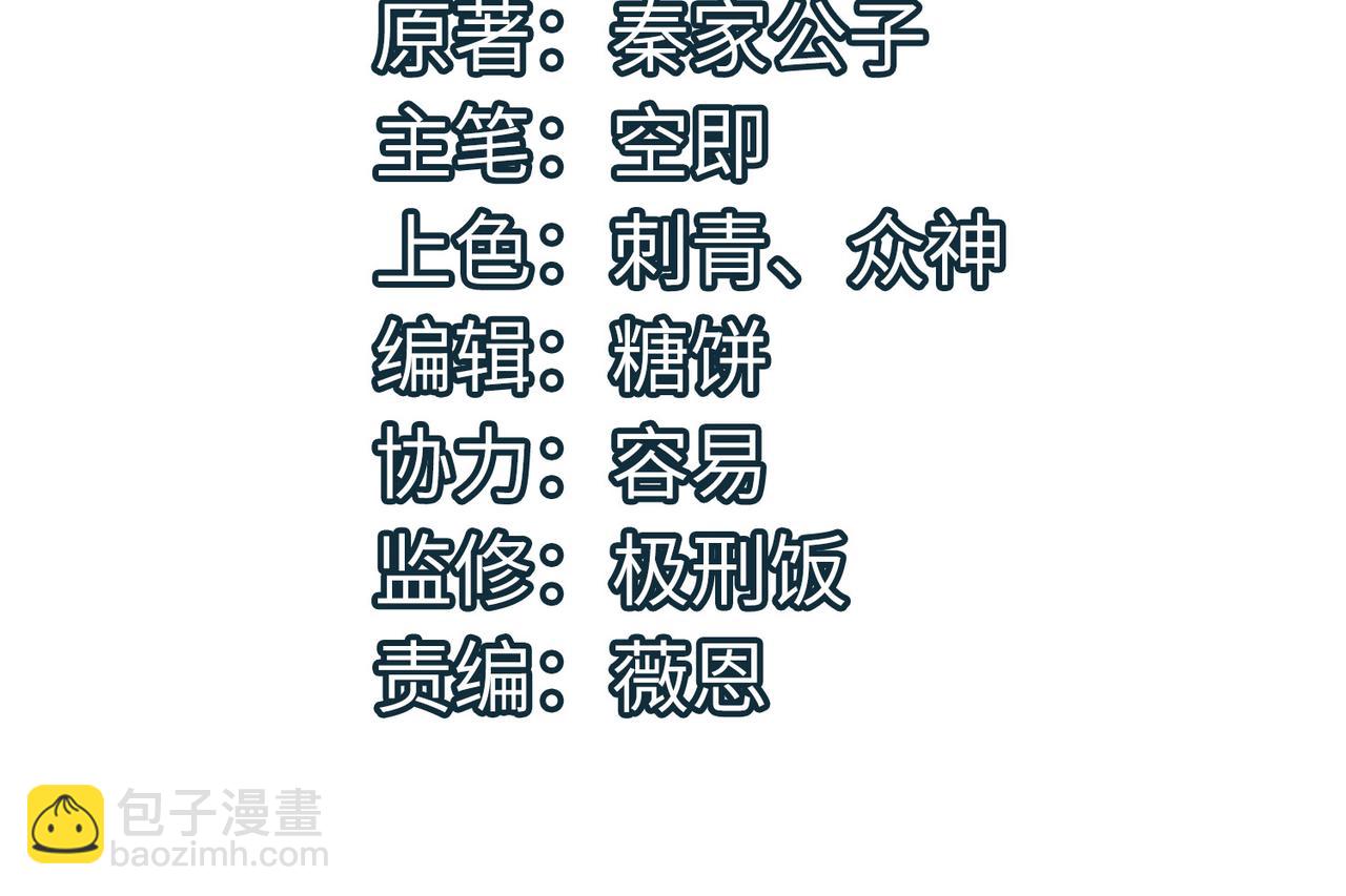第74话 天罚降临(1/5)-第74话