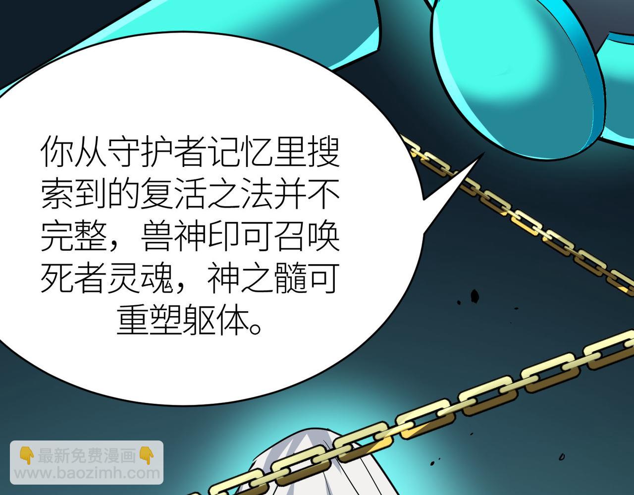 第76话 前往火灵部落(1/4)-第76话