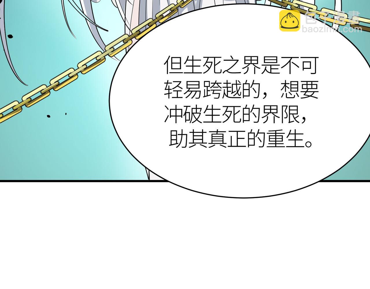 第76话 前往火灵部落(1/4)-第76话