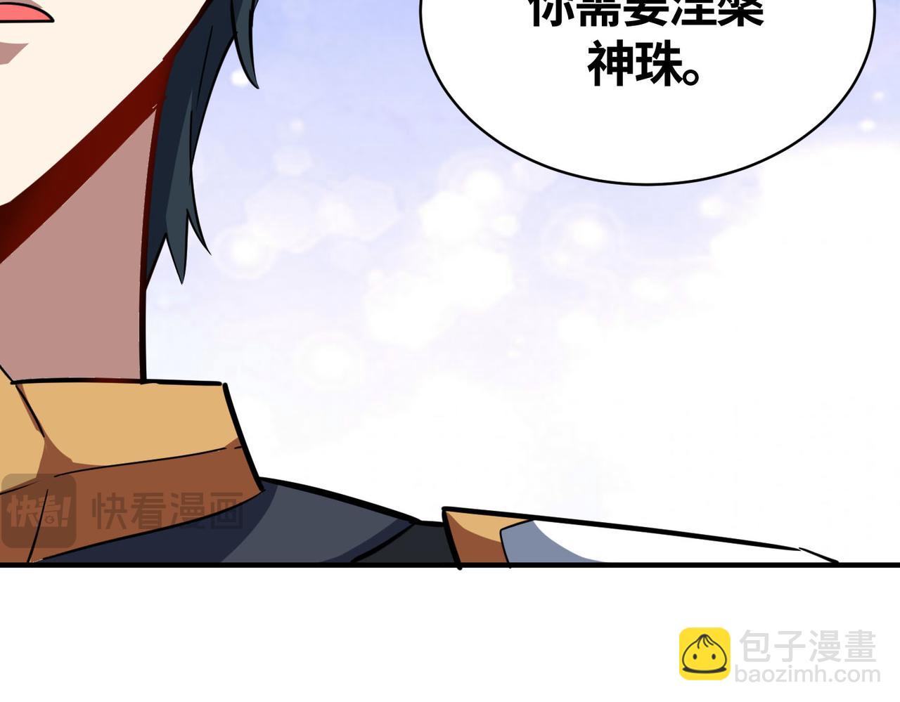 第76话 前往火灵部落(1/4)-第76话