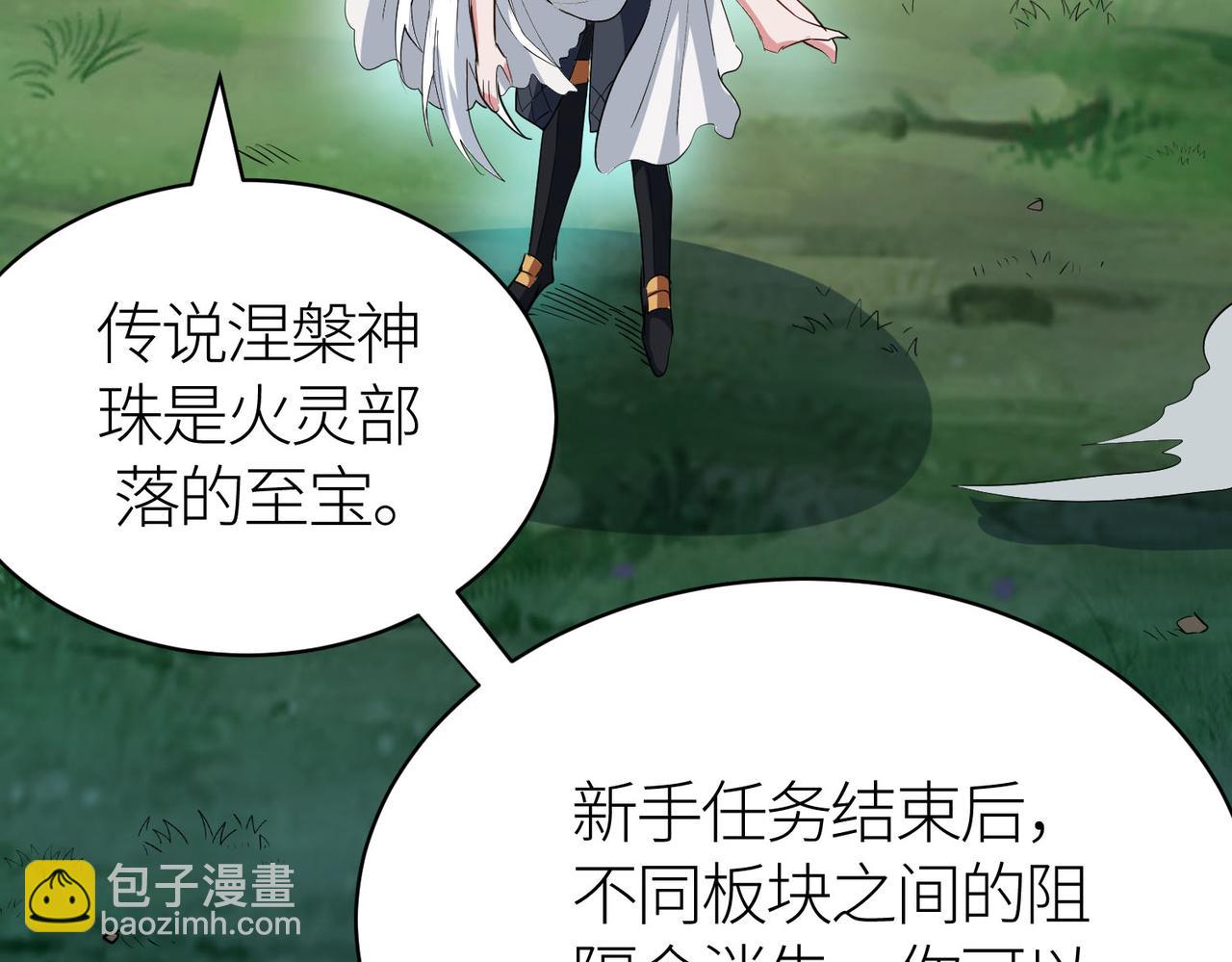 第76话 前往火灵部落(1/4)-第76话