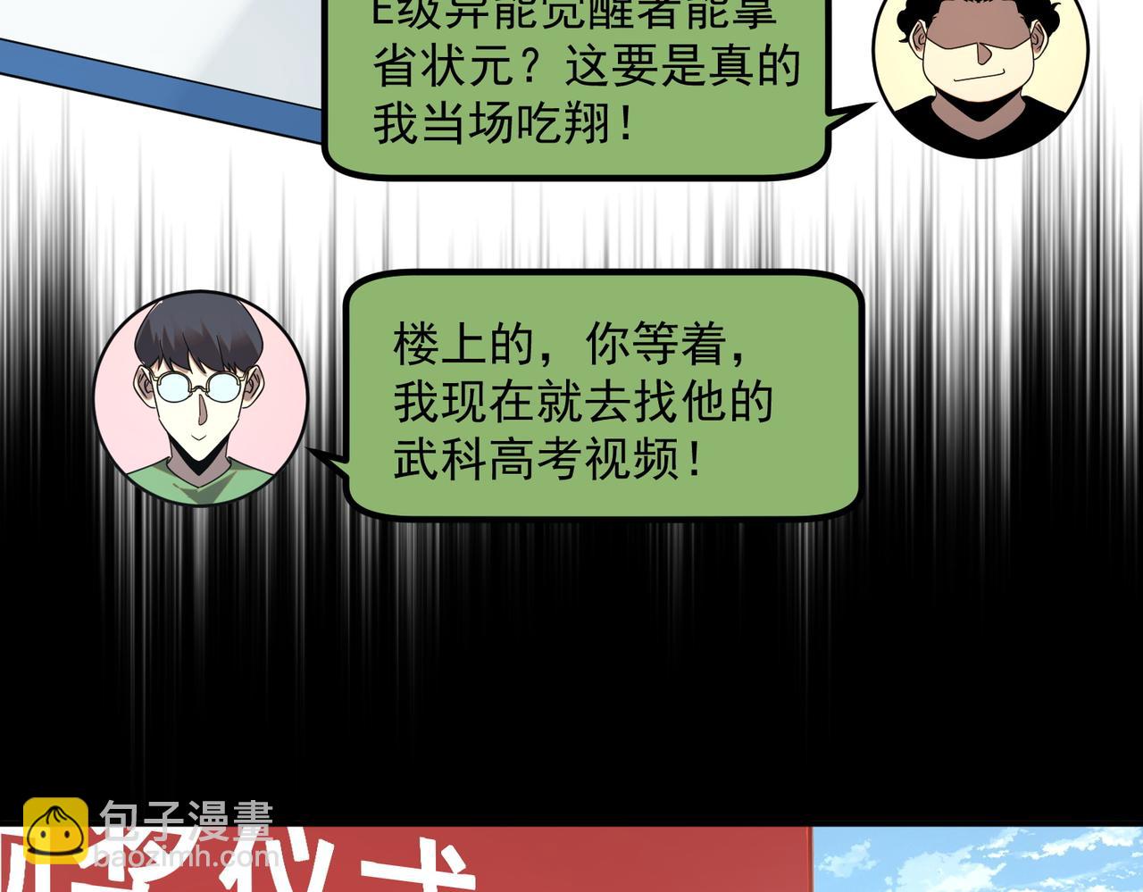 第10话 三大学院抢人(1/4)-第10话
