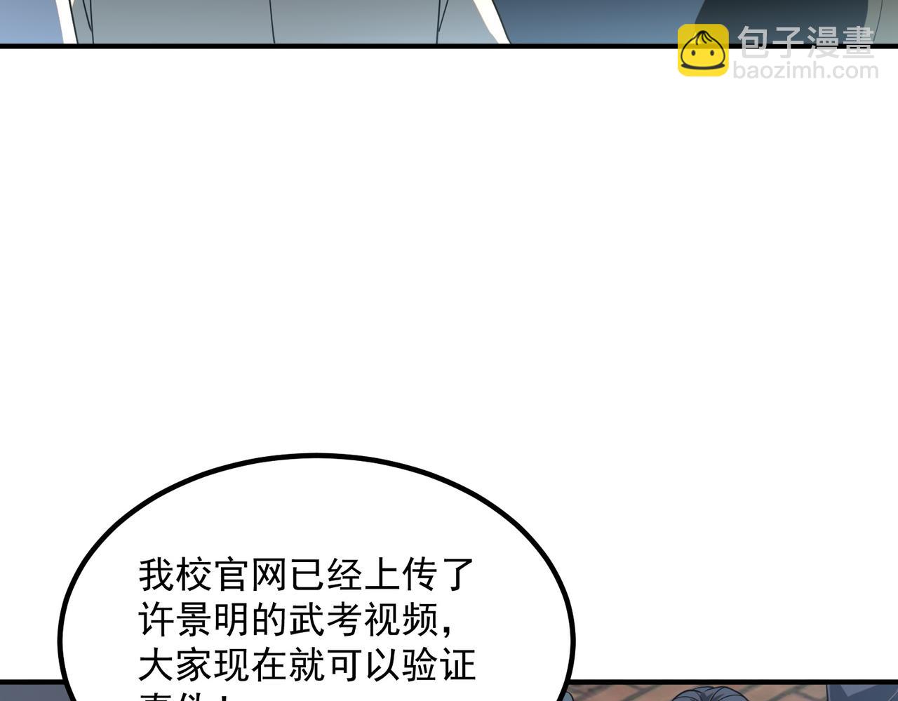 第10话 三大学院抢人(1/4)-第10话