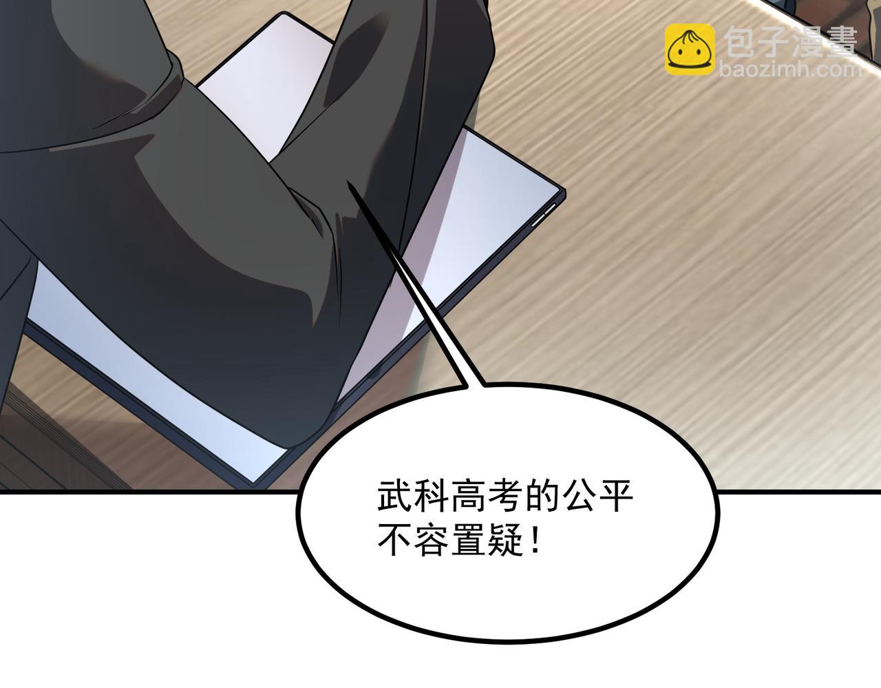 第10话 三大学院抢人(1/4)-第10话