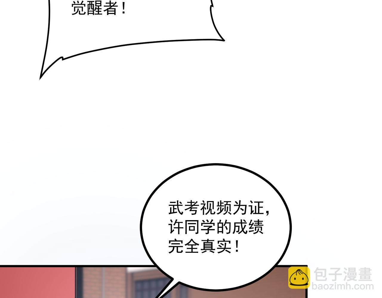 第10话 三大学院抢人(1/4)-第10话