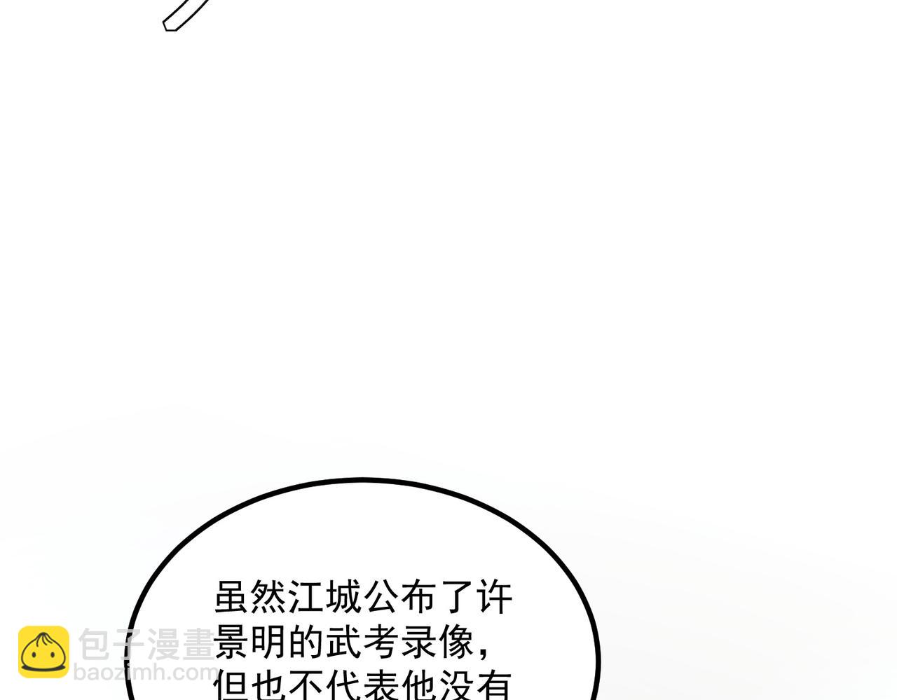 第10话 三大学院抢人(1/4)-第10话