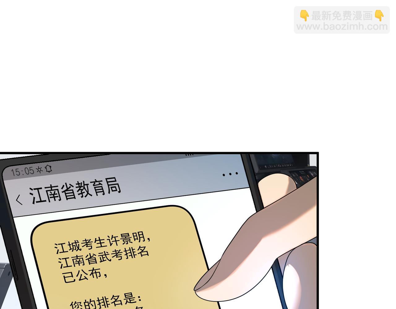 第10话 三大学院抢人(1/4)-第10话