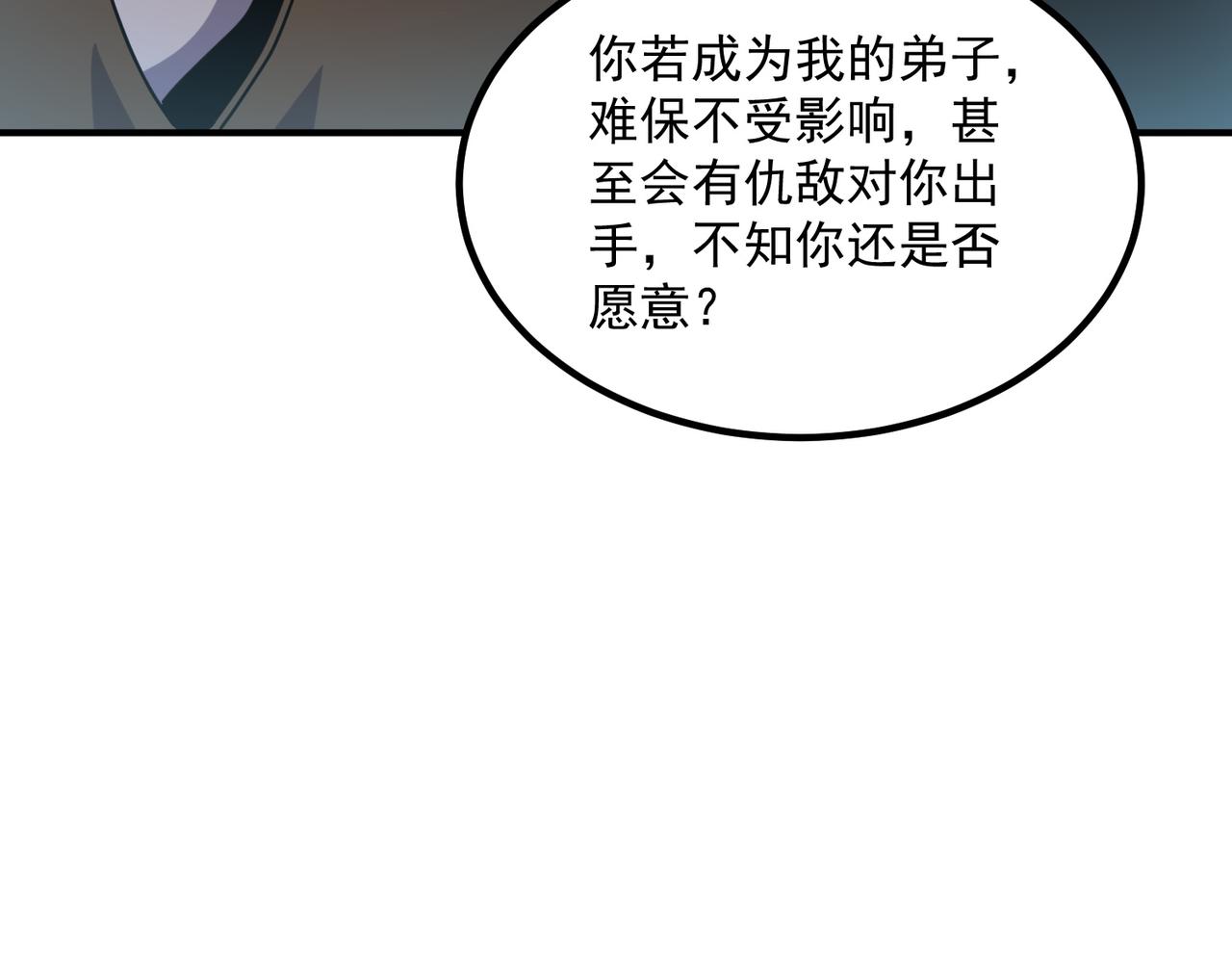 第12话 雷霆不灭身(1/4)-第12话
