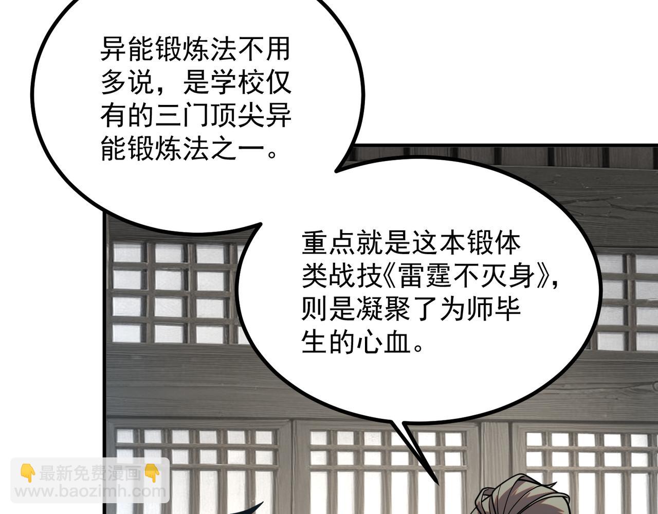 第12话 雷霆不灭身(1/4)-第12话