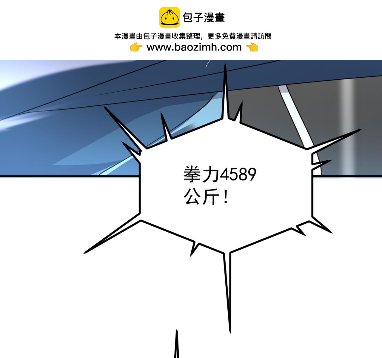 第14话 四大A级技能(1/4)-第14话