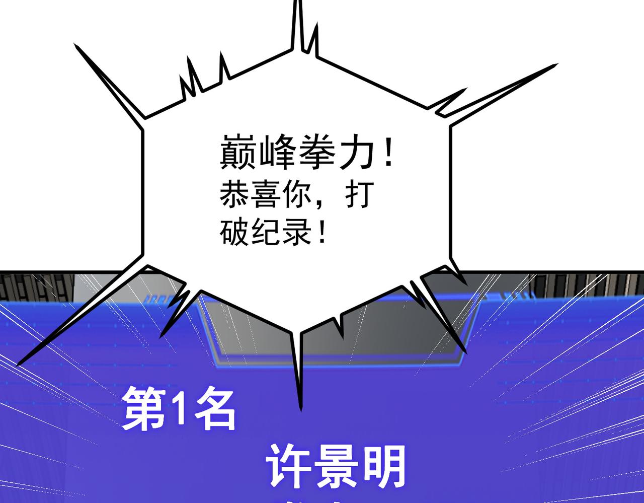 第14话 四大A级技能(1/4)-第14话