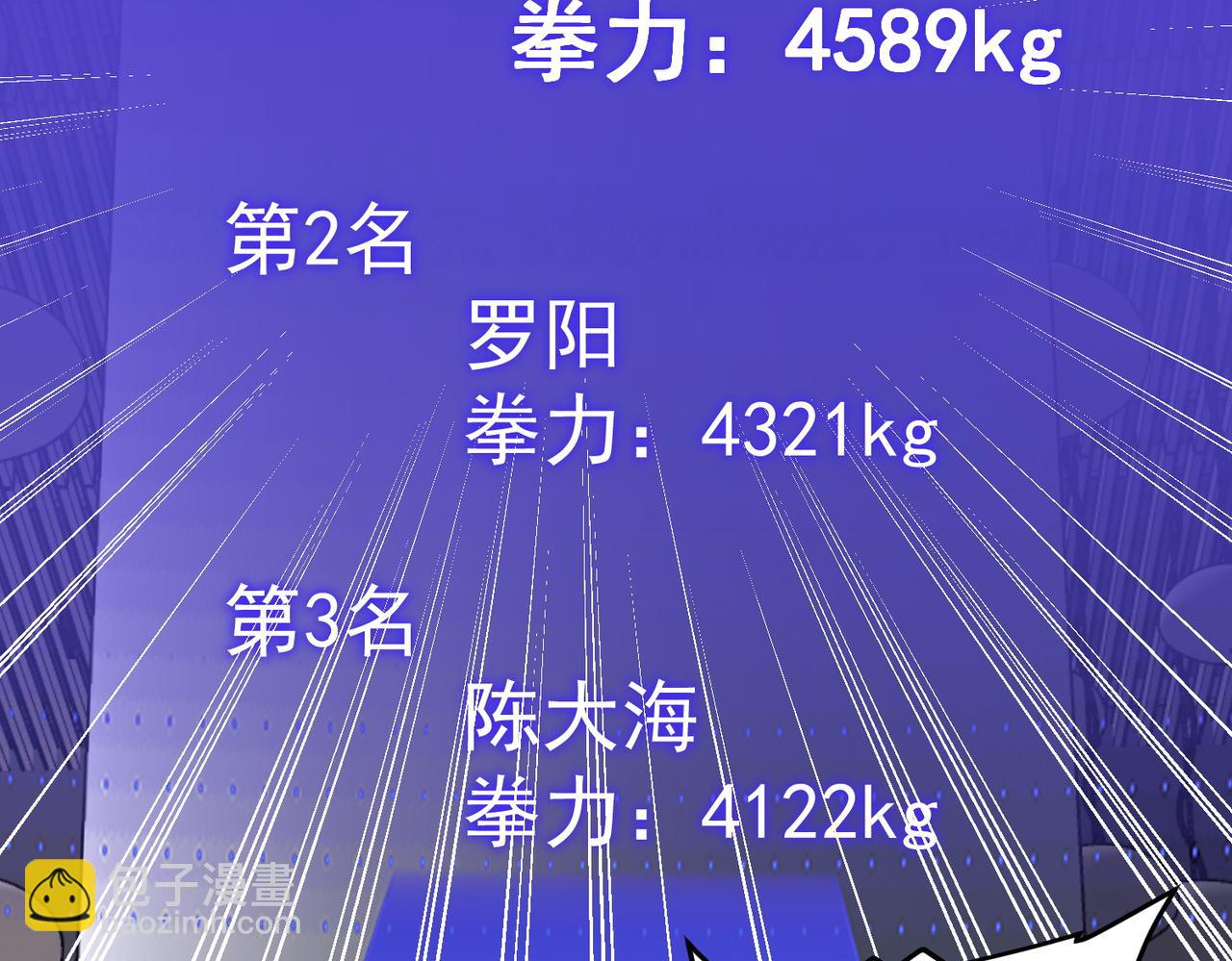第14话 四大A级技能(1/4)-第14话