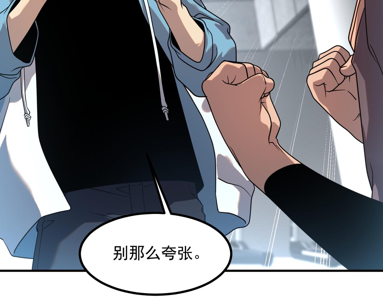 第14话 四大A级技能(1/4)-第14话