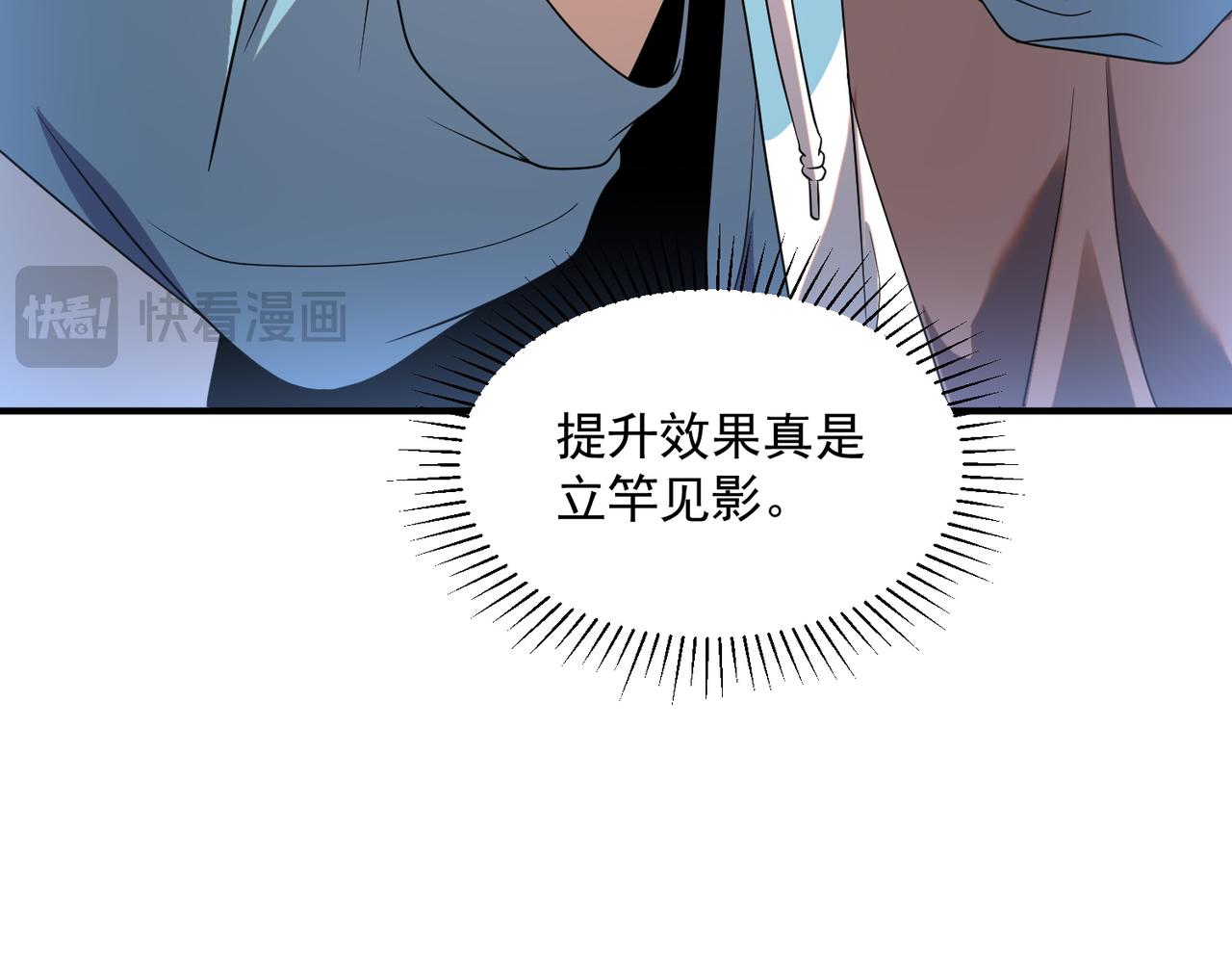 第14话 四大A级技能(1/4)-第14话