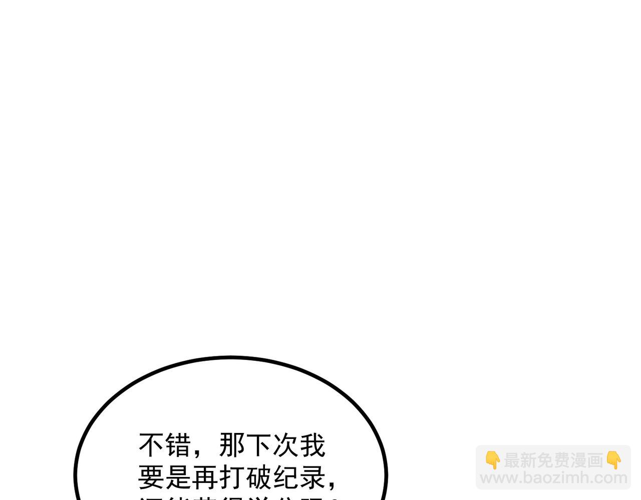 第14话 四大A级技能(1/4)-第14话
