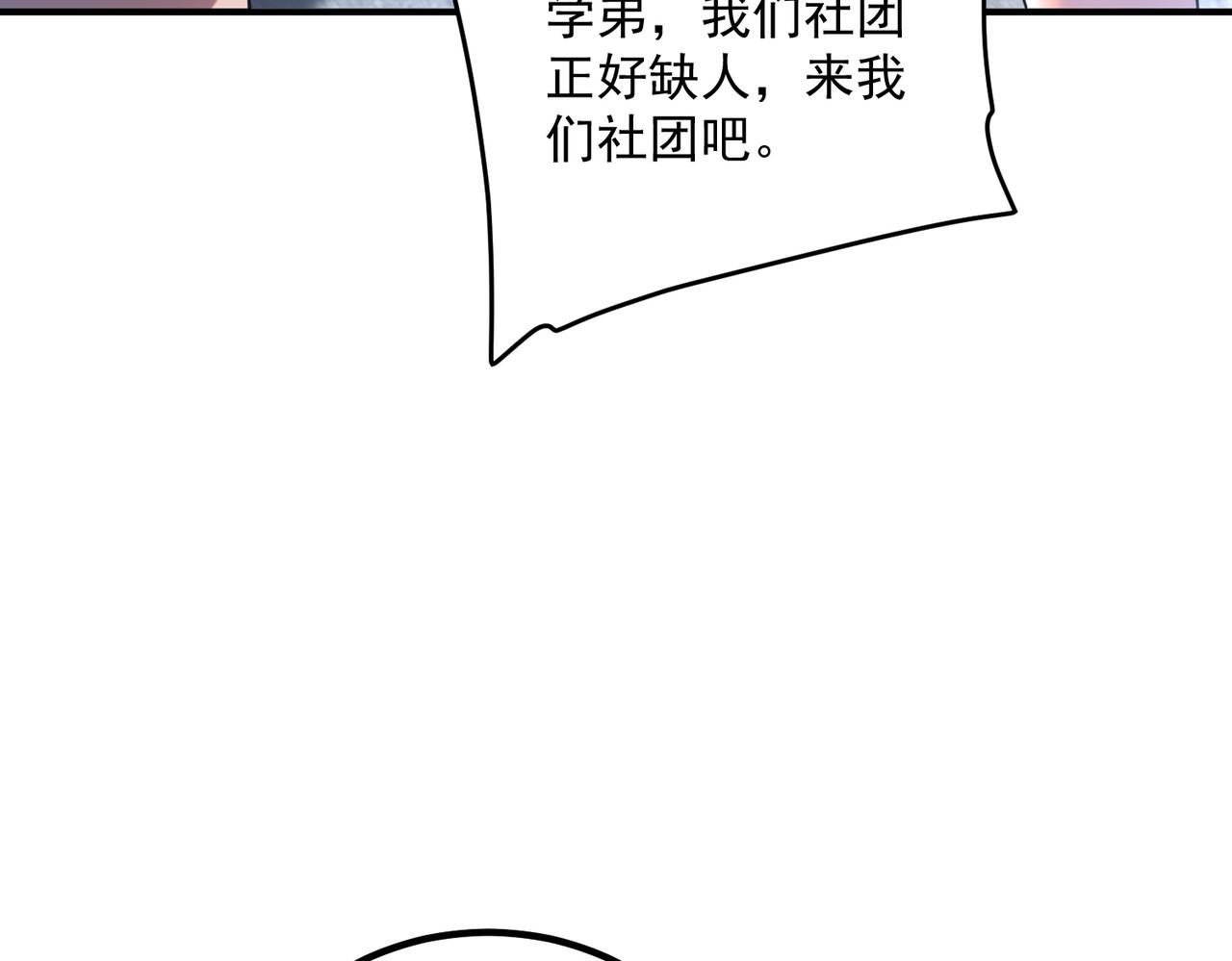 第14话 四大A级技能(1/4)-第14话