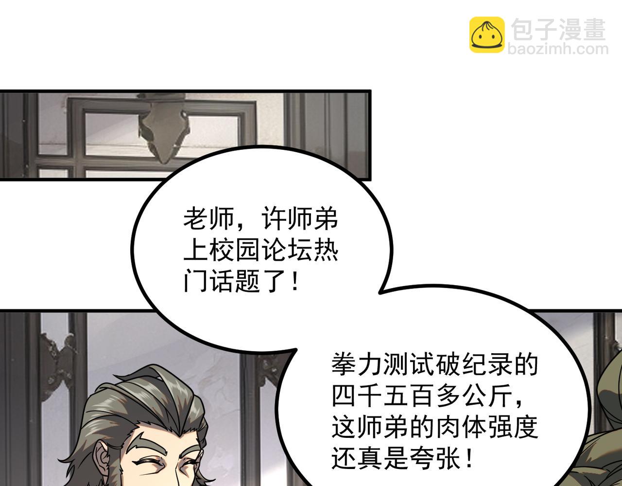 第14话 四大A级技能(1/4)-第14话