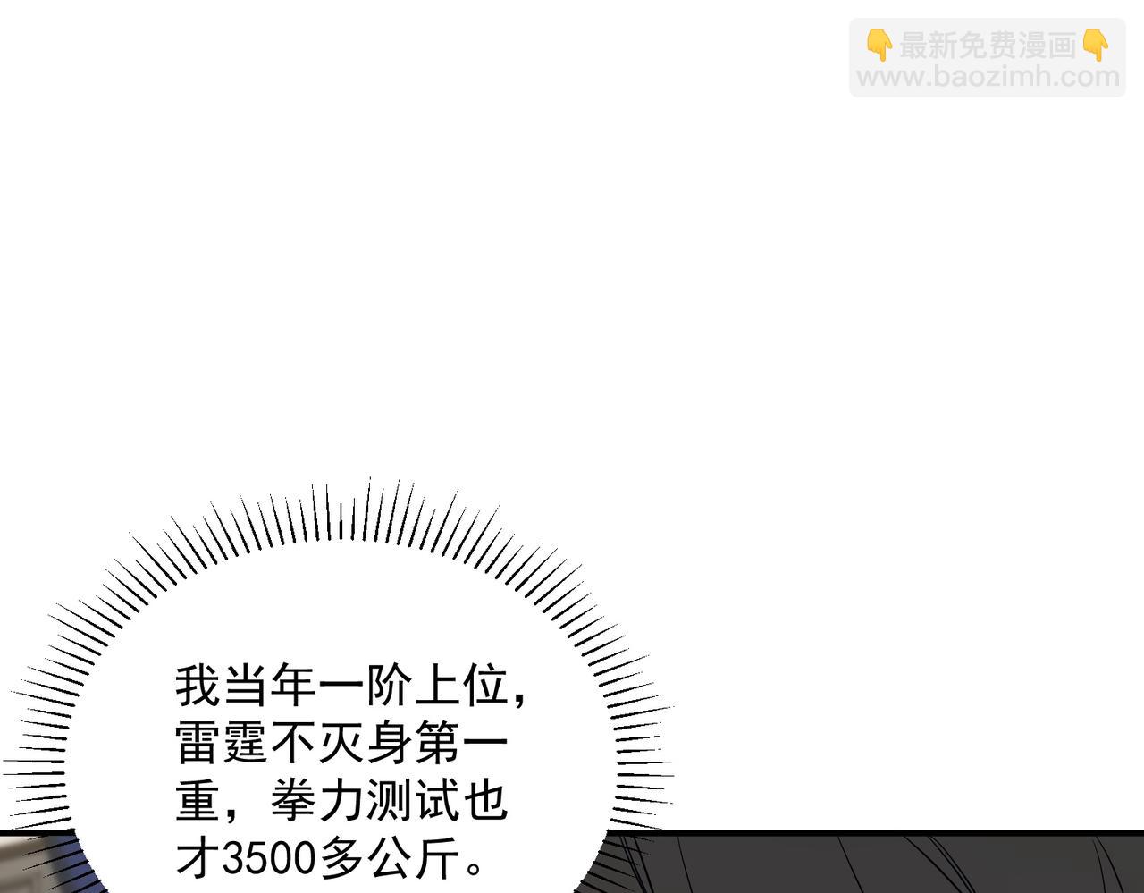 第14话 四大A级技能(1/4)-第14话