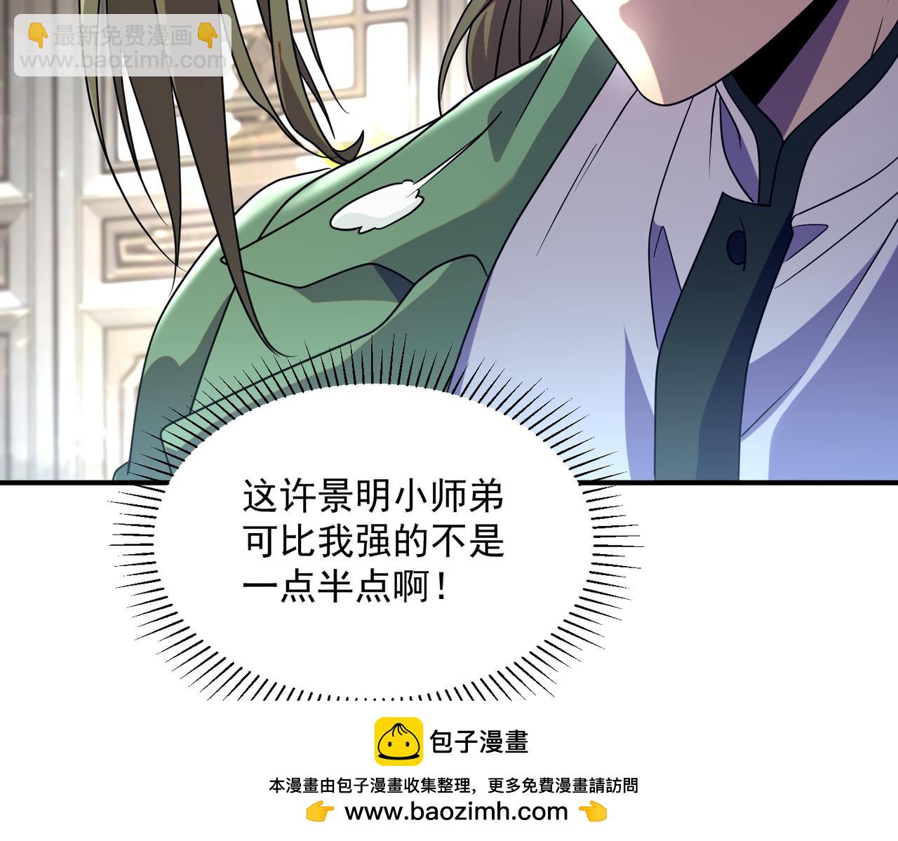 第14话 四大A级技能(1/4)-第14话