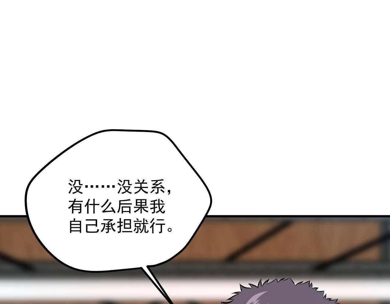 第16话 暴血丹(1/5)-第16话
