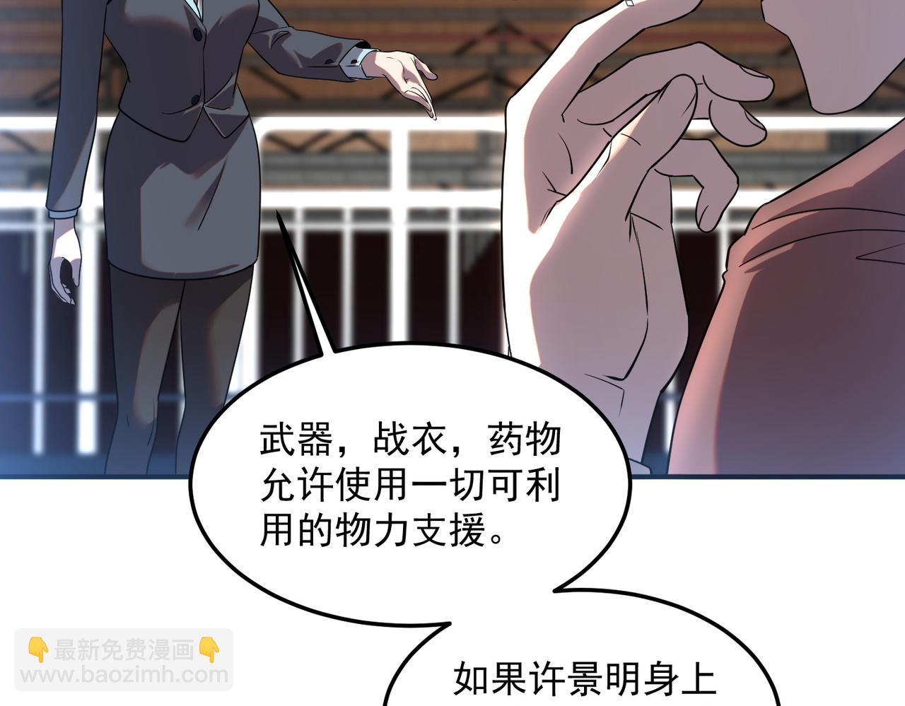 第16话 暴血丹(1/5)-第16话