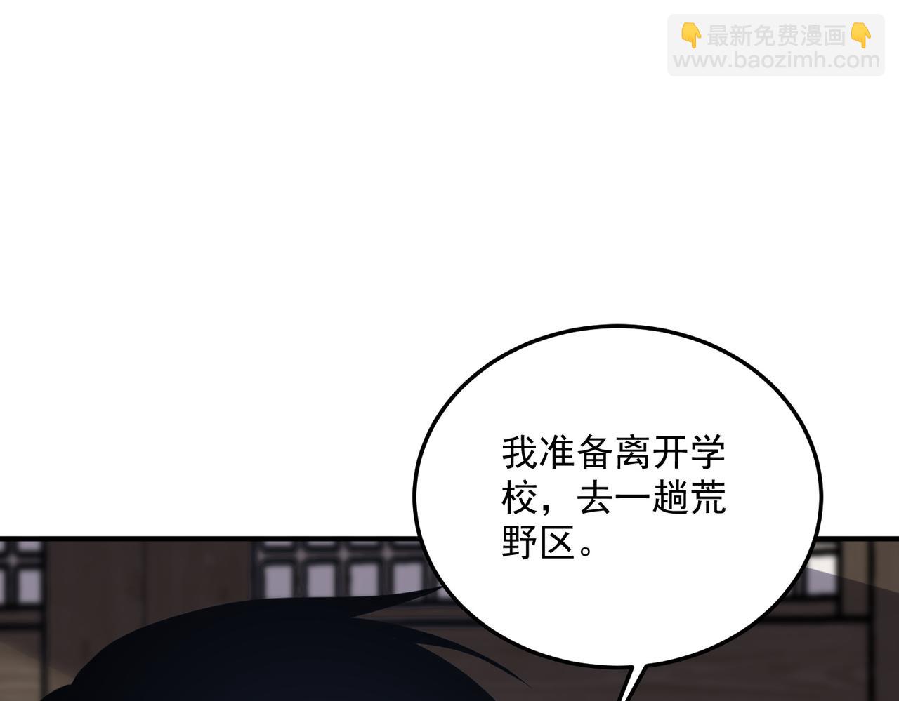 第18话 荒野区冲突(1/5)-第18话