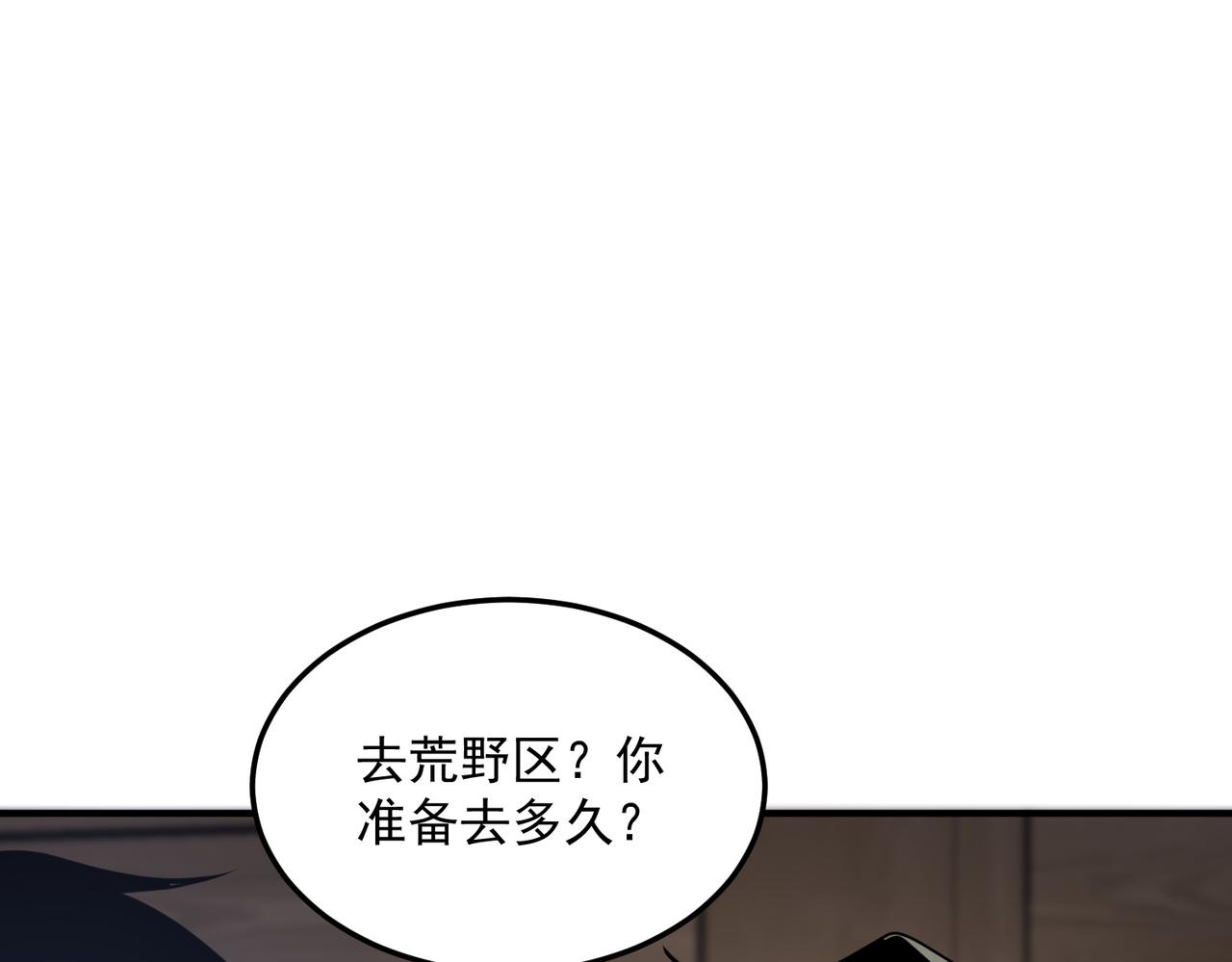 第18话 荒野区冲突(1/5)-第18话