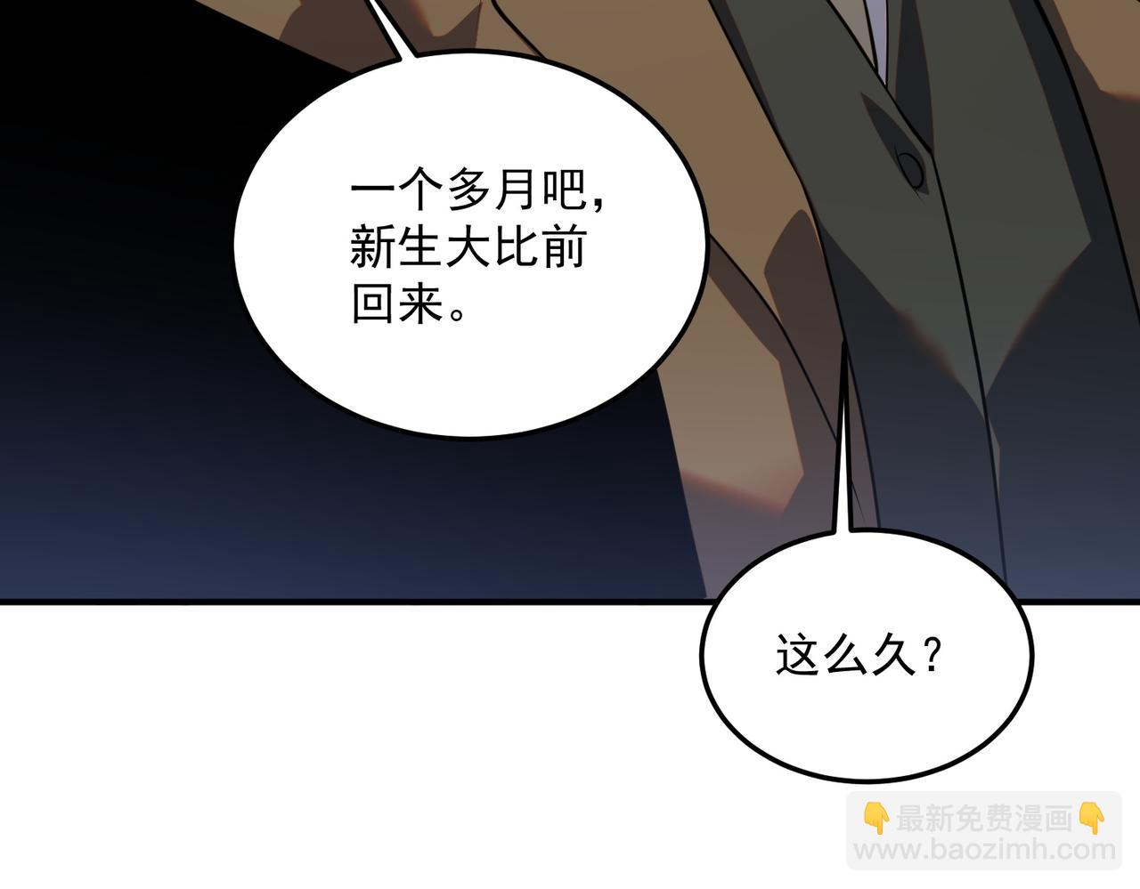 第18话 荒野区冲突(1/5)-第18话
