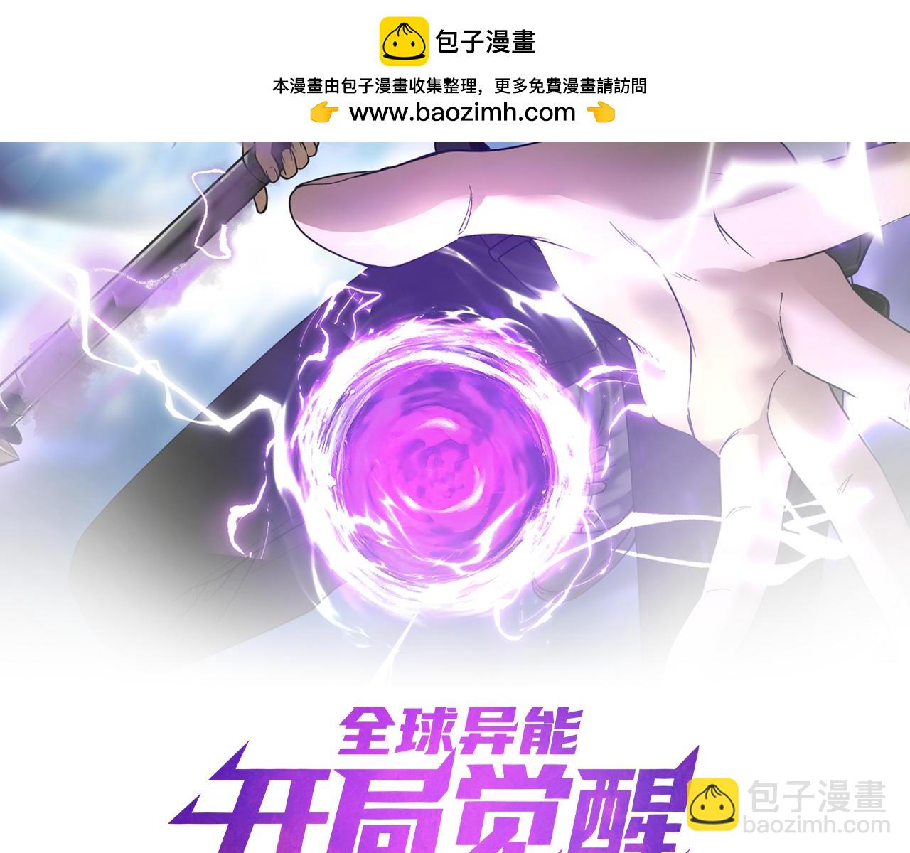 第18话 荒野区冲突(1/5)-第18话