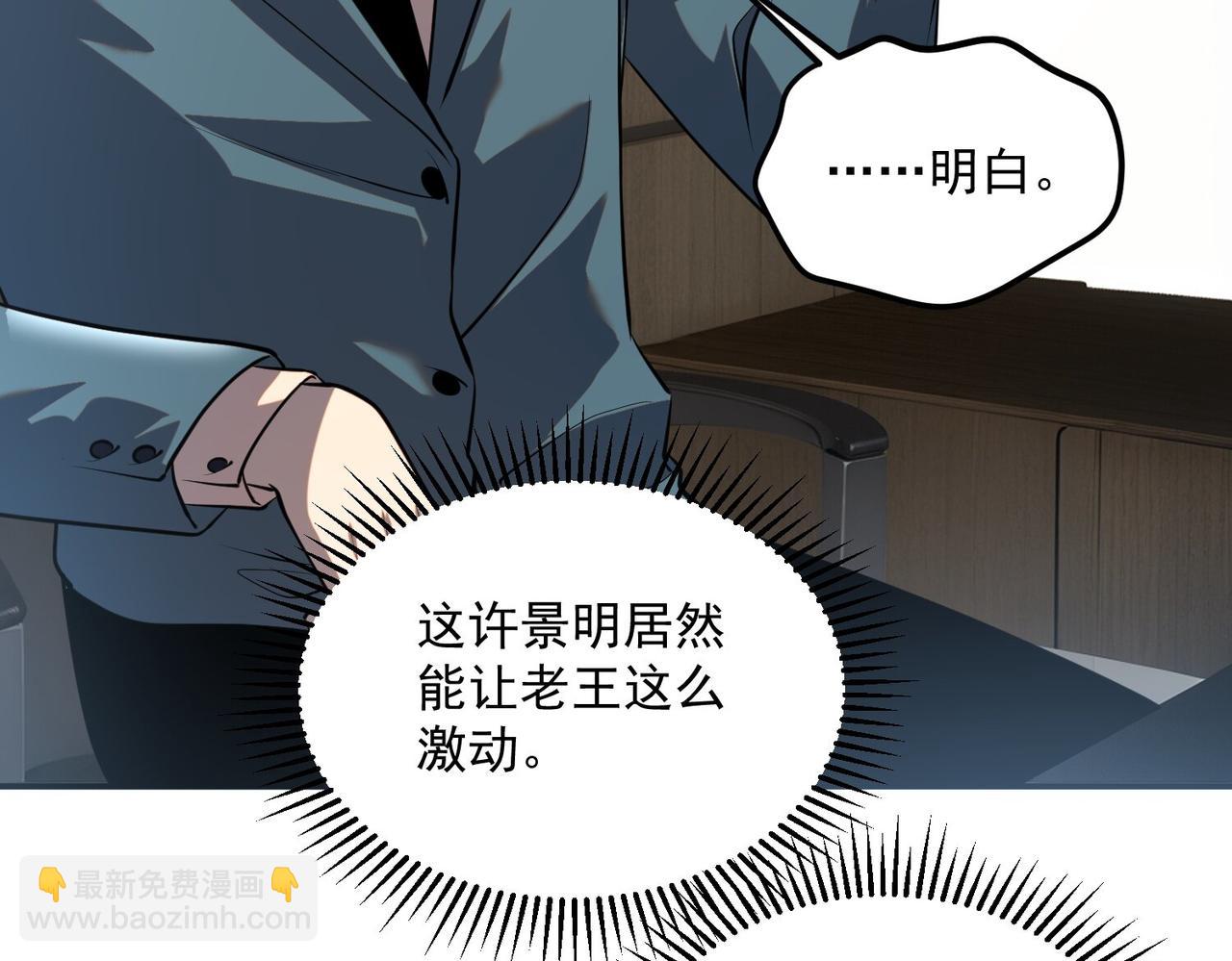 第20话 惹不起(1/4)-第20话