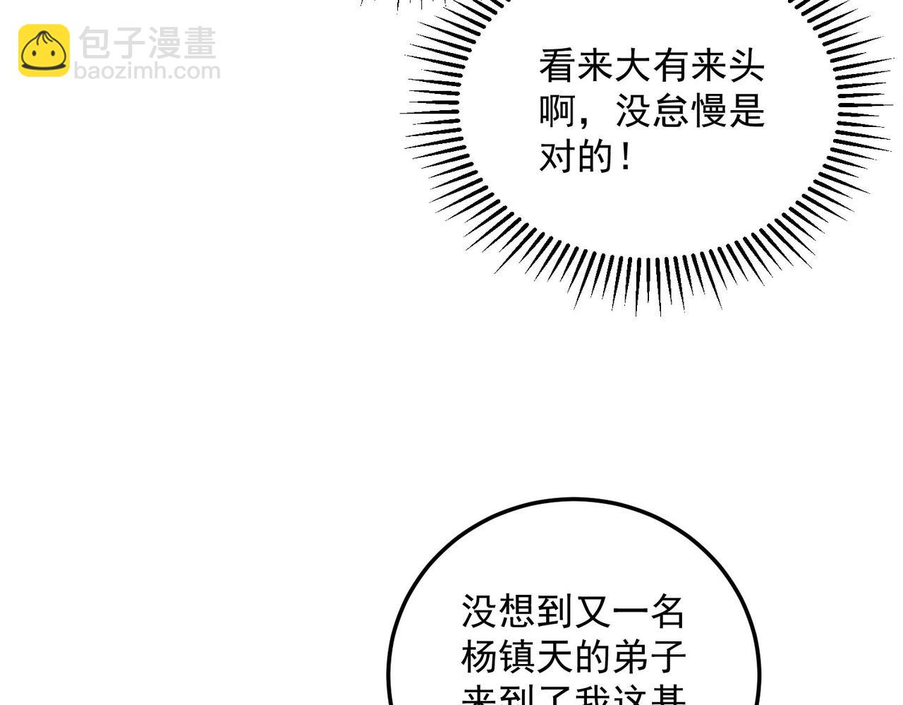 第20话 惹不起(1/4)-第20话