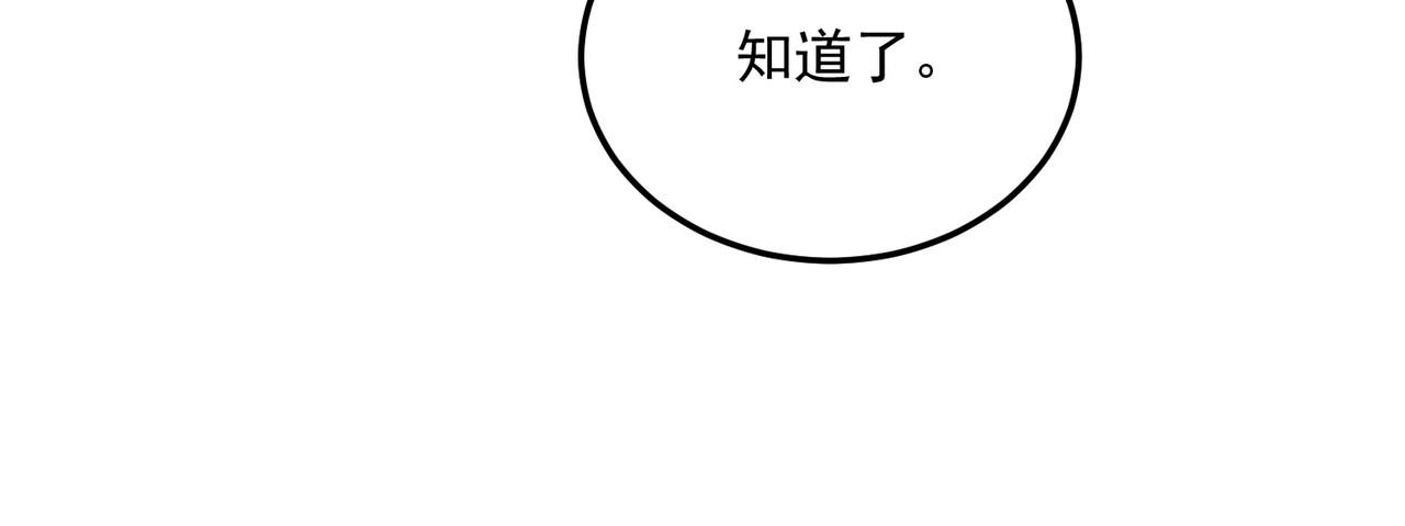 第20话 惹不起(1/4)-第20话