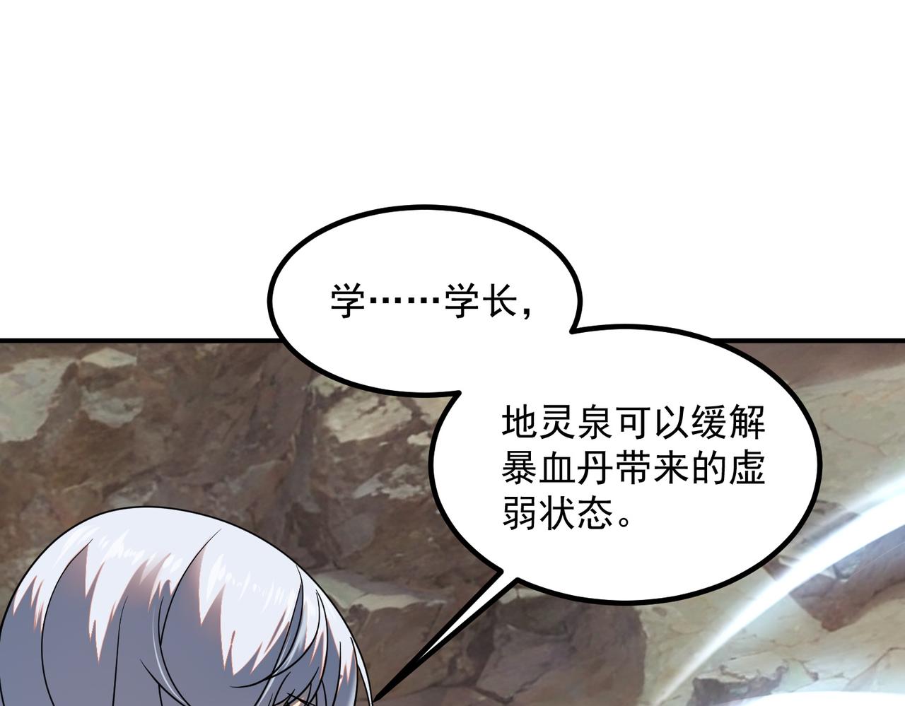第24话 私房照(1/5)-第24话