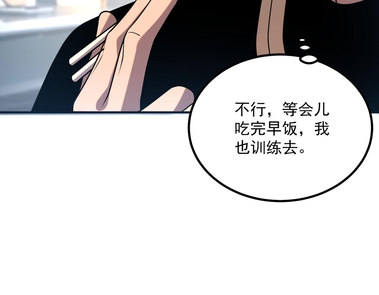 第26话 方天画戟(1/5)-第26话