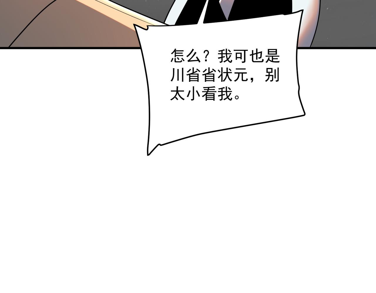 第26话 方天画戟(1/5)-第26话