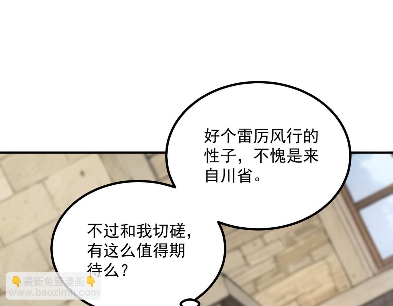 第26话 方天画戟(1/5)-第26话