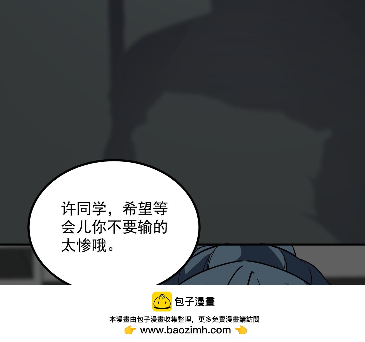 第26话 方天画戟(1/5)-第26话