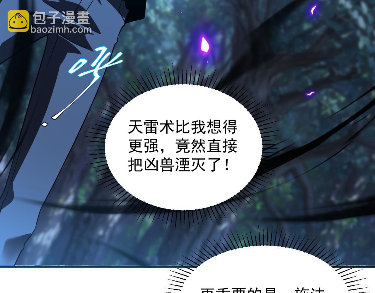 第26话 方天画戟(1/5)-第26话
