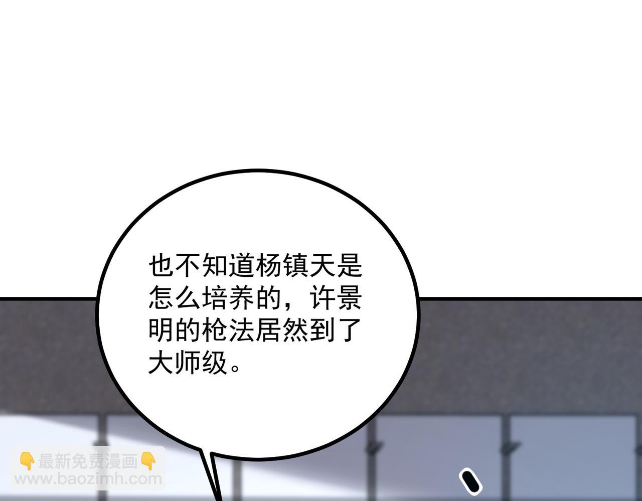 第29话 单挑(1/5)-第30话