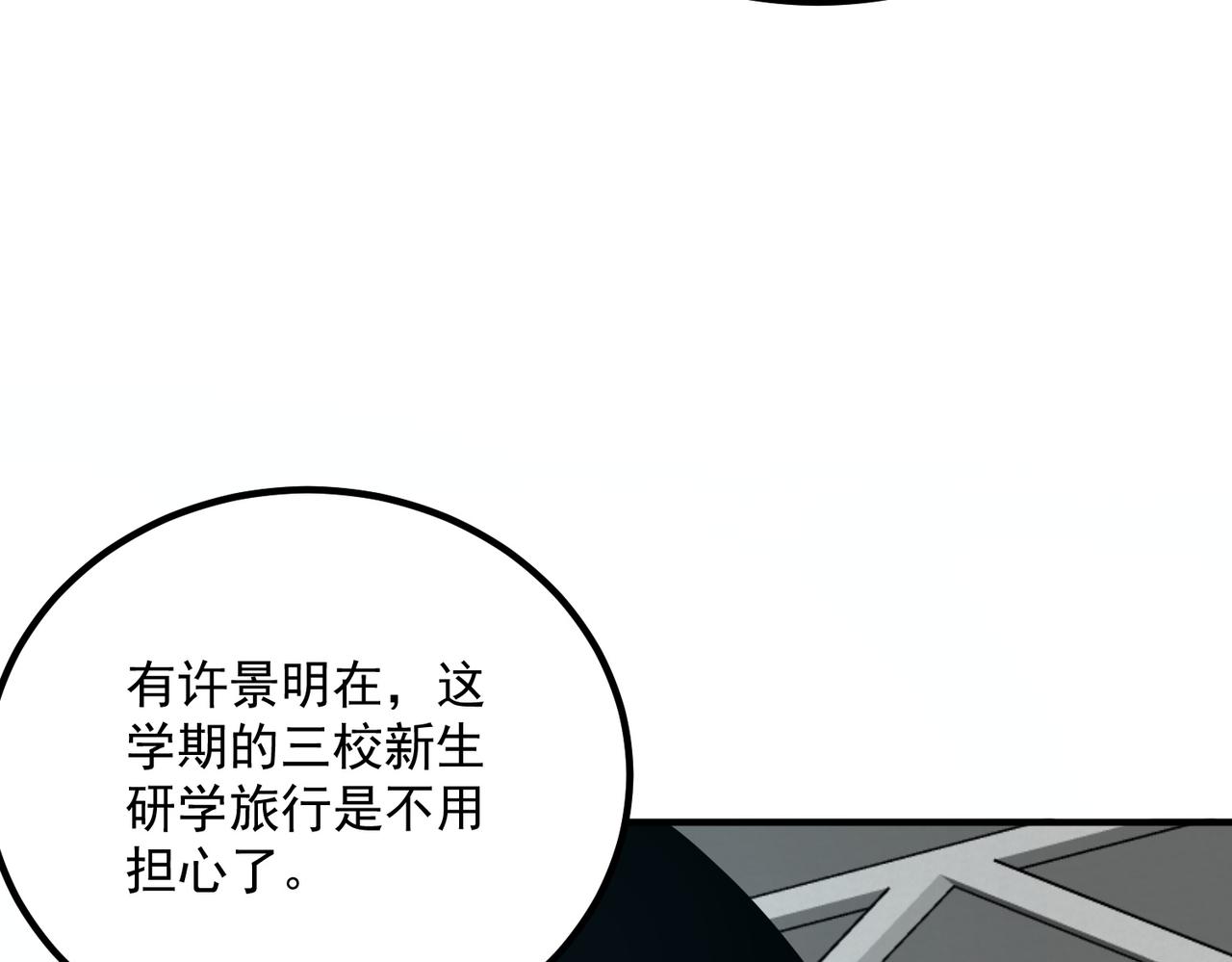 第29话 单挑(1/5)-第30话