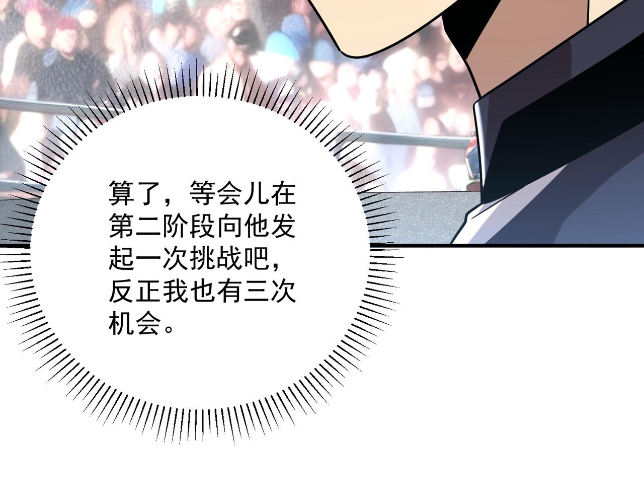 第29话 单挑(1/5)-第30话