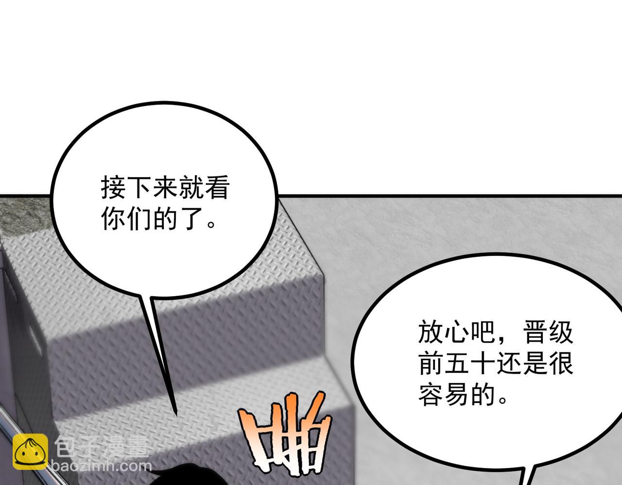 第29话 单挑(1/5)-第30话