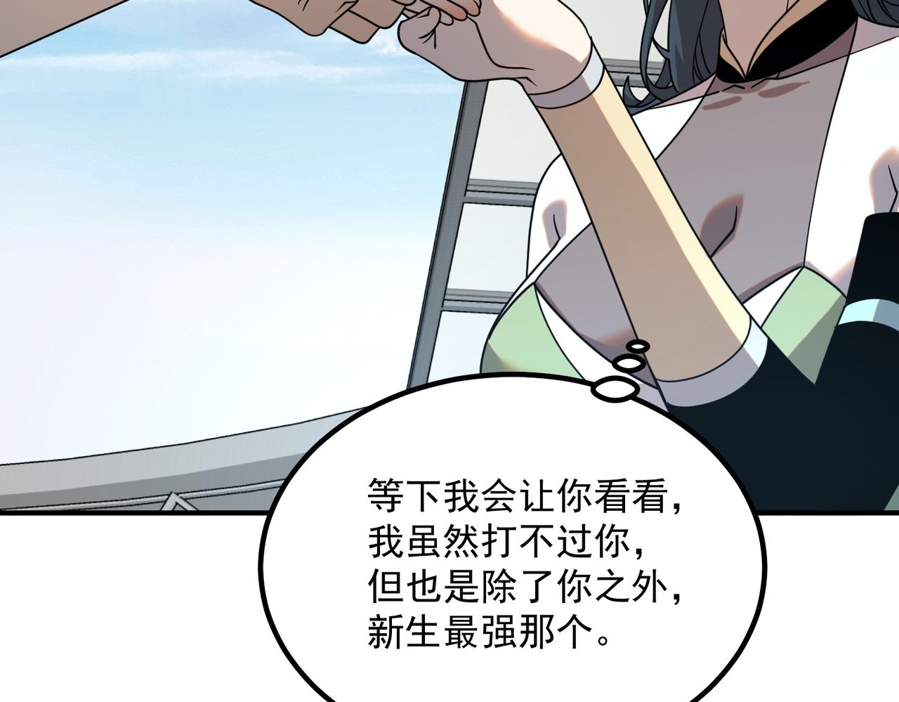 第29话 单挑(1/5)-第30话